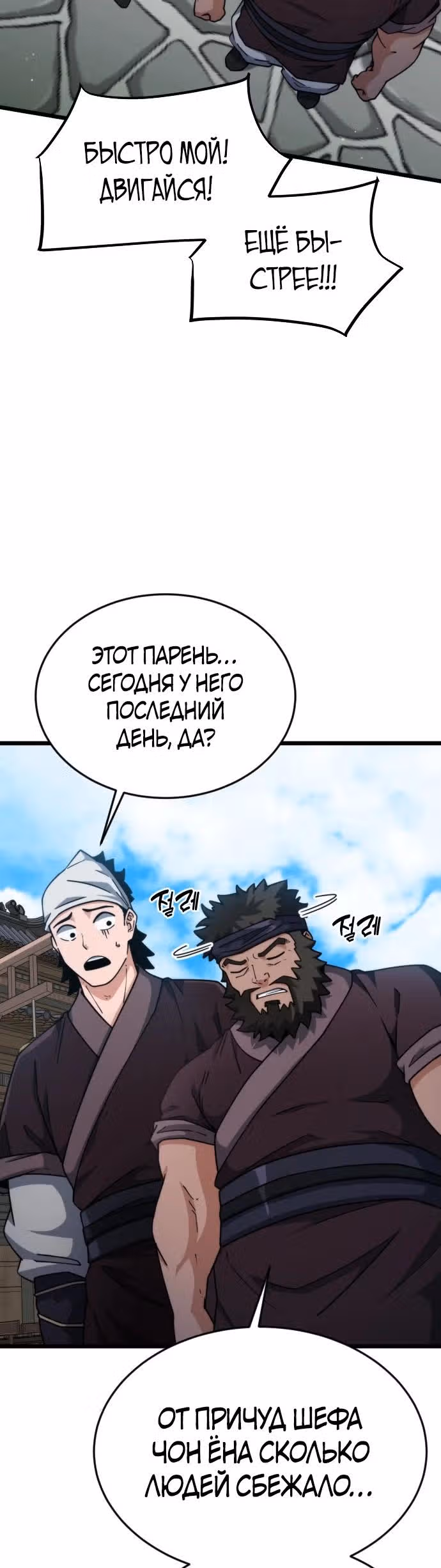 Гениальная девушка скрывает свои достижения в боевых искусствах — Том 1 · Глава 7, страница 33