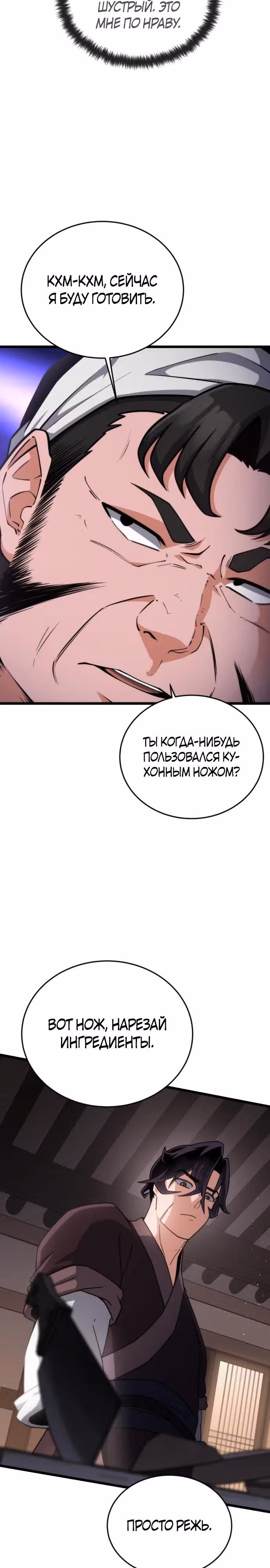 Гениальная девушка скрывает свои достижения в боевых искусствах — Том 1 · Глава 7, страница 37