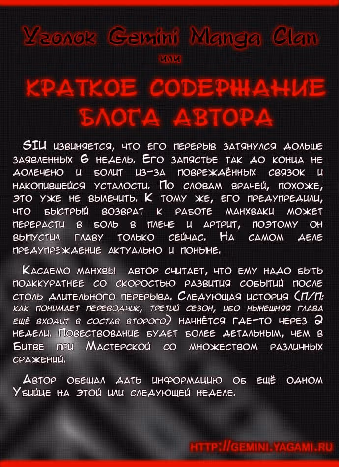 Башня Бога — Том 2 · Глава 111, страница 6
