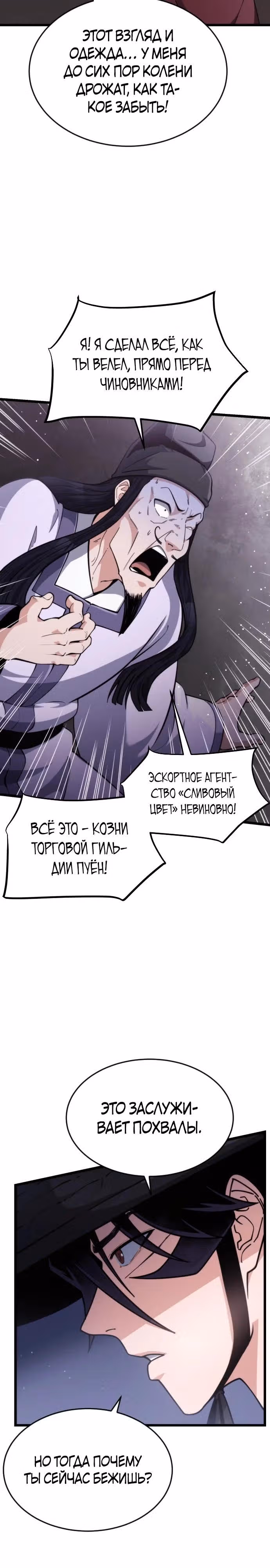 Гениальная девушка скрывает свои достижения в боевых искусствах — Том 1 · Глава 6, страница 17