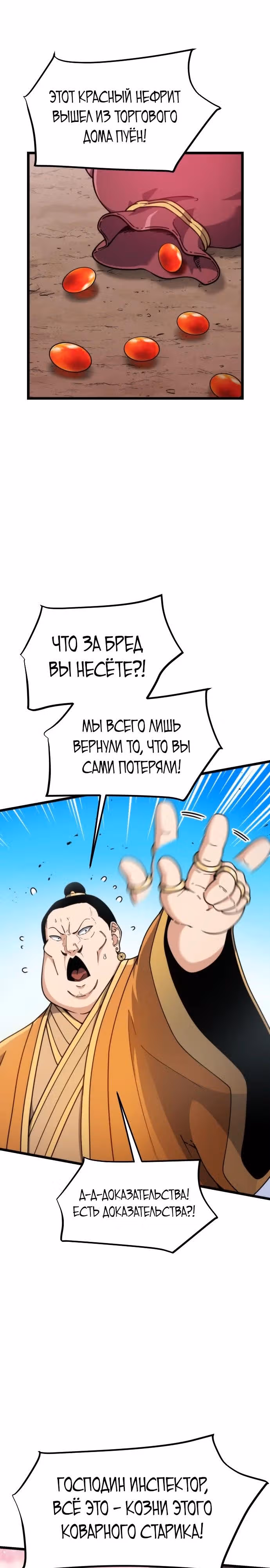 Гениальная девушка скрывает свои достижения в боевых искусствах — Том 1 · Глава 5, страница 17