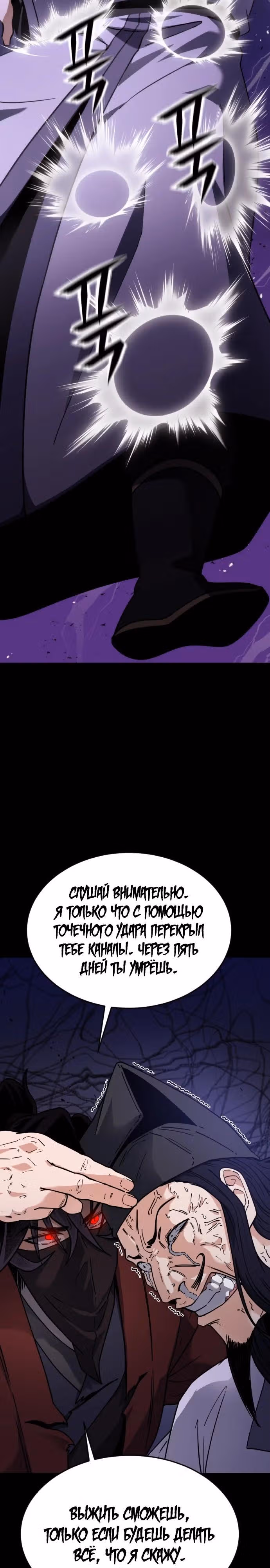Гениальная девушка скрывает свои достижения в боевых искусствах — Том 1 · Глава 5, страница 21