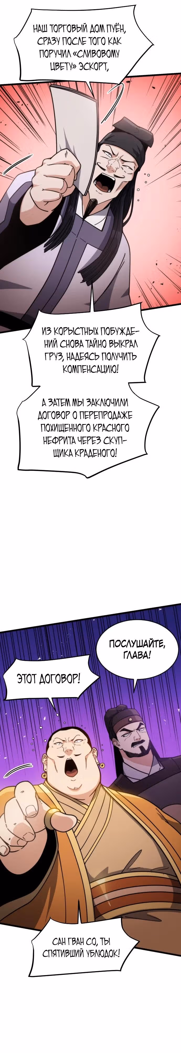 Гениальная девушка скрывает свои достижения в боевых искусствах — Том 1 · Глава 5, страница 23