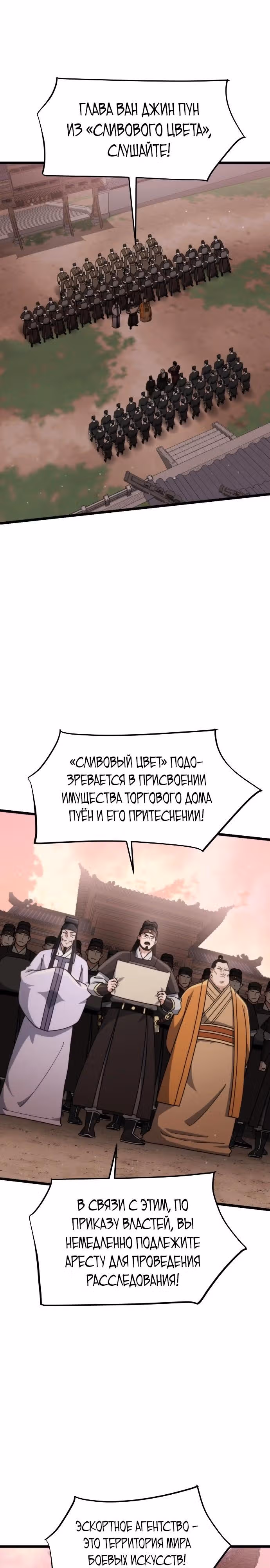 Гениальная девушка скрывает свои достижения в боевых искусствах — Том 1 · Глава 5, страница 9