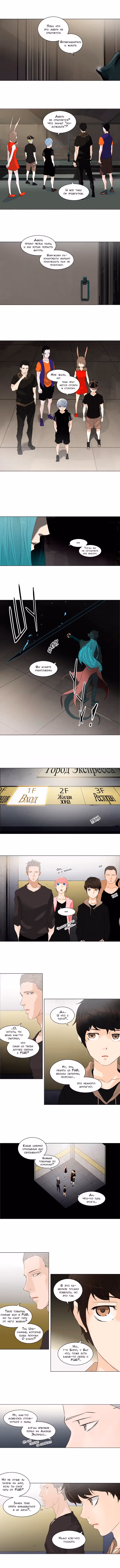 Башня Бога — Том 2 · Глава 120, страница 3