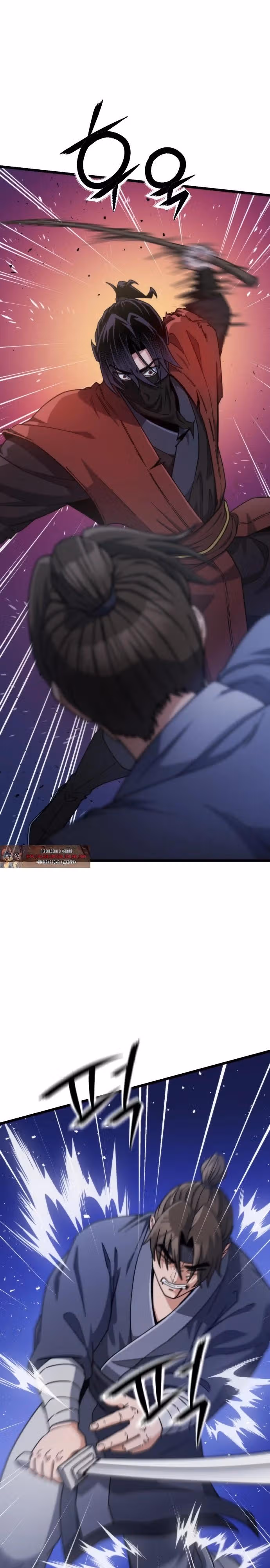 Гениальная девушка скрывает свои достижения в боевых искусствах — Том 1 · Глава 4, страница 11