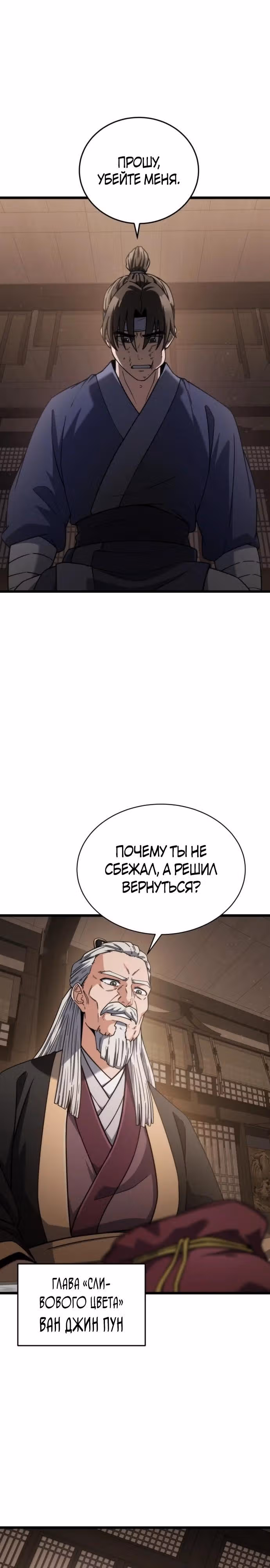 Гениальная девушка скрывает свои достижения в боевых искусствах — Том 1 · Глава 4, страница 14