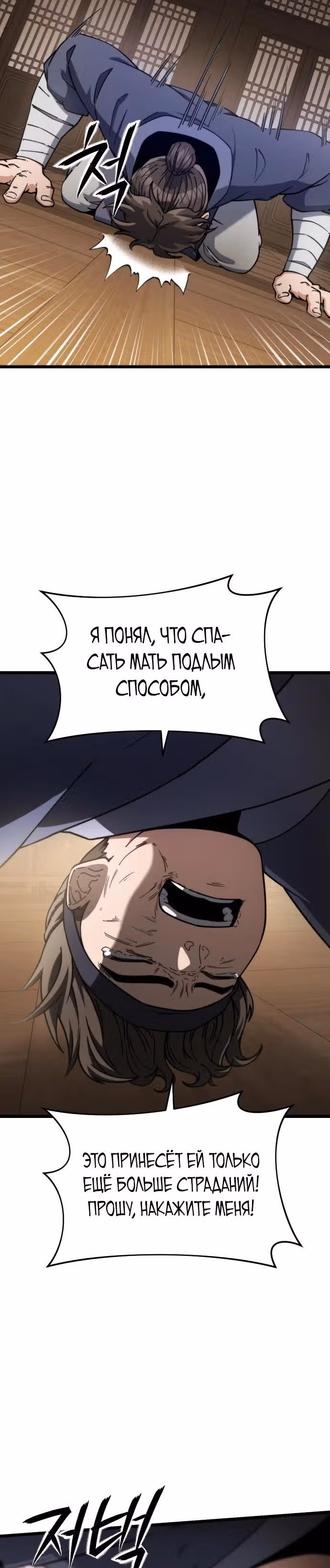 Гениальная девушка скрывает свои достижения в боевых искусствах — Том 1 · Глава 4, страница 15