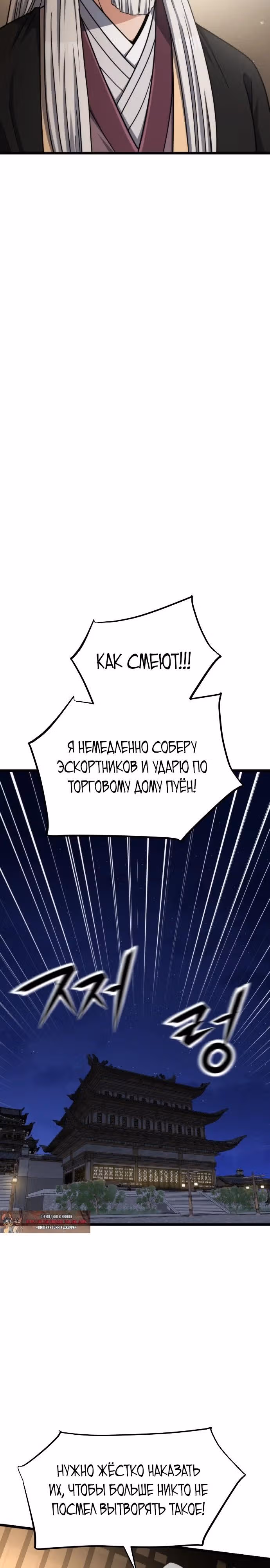 Гениальная девушка скрывает свои достижения в боевых искусствах — Том 1 · Глава 4, страница 34