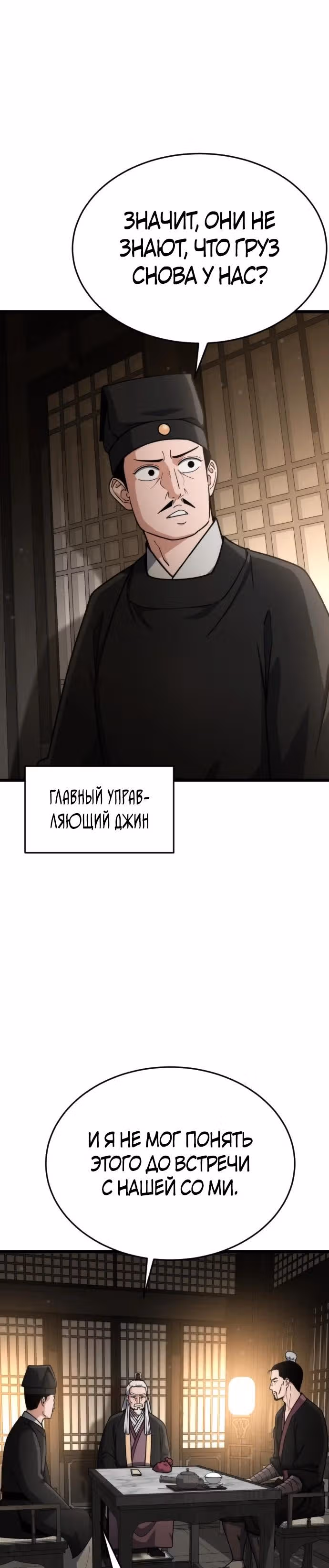 Гениальная девушка скрывает свои достижения в боевых искусствах — Том 1 · Глава 4, страница 36