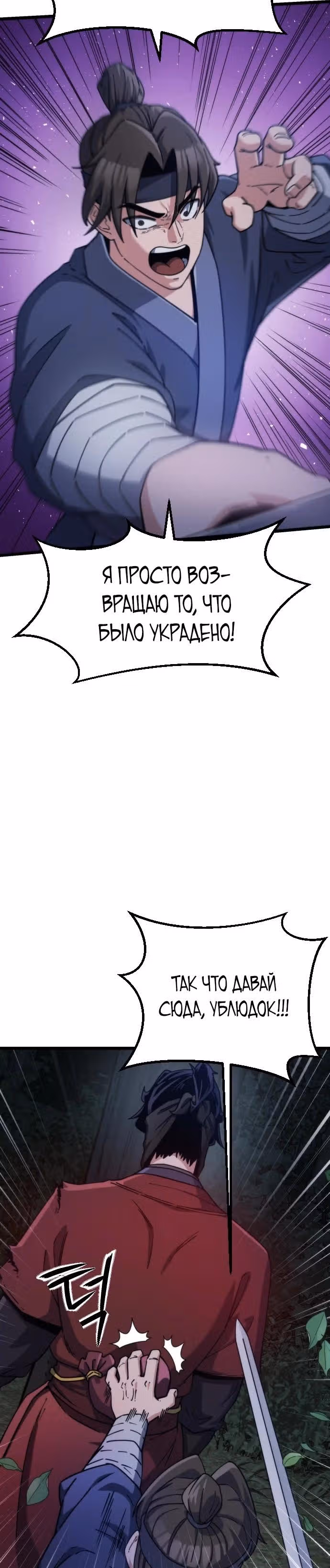 Гениальная девушка скрывает свои достижения в боевых искусствах — Том 1 · Глава 4, страница 6