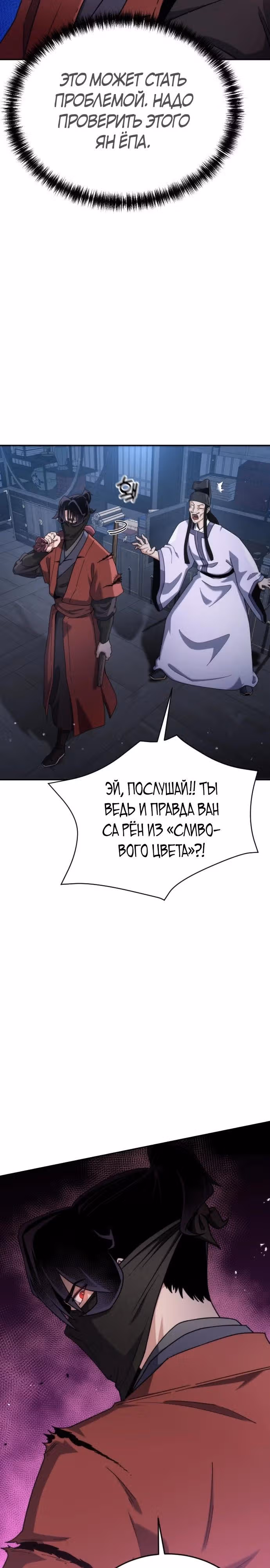 Гениальная девушка скрывает свои достижения в боевых искусствах — Том 1 · Глава 3, страница 8