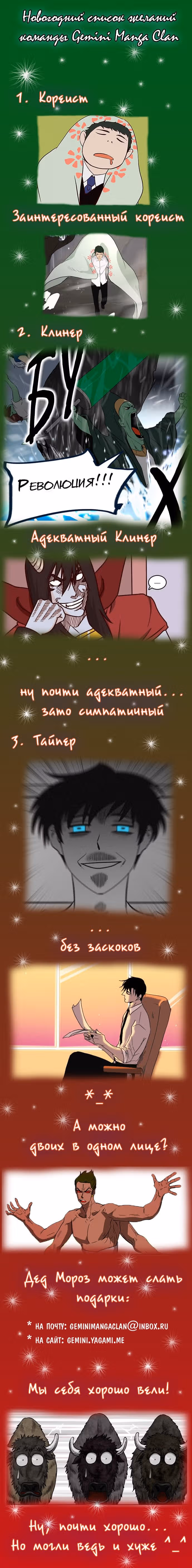 Башня Бога — Том 2 · Глава 131, страница 7