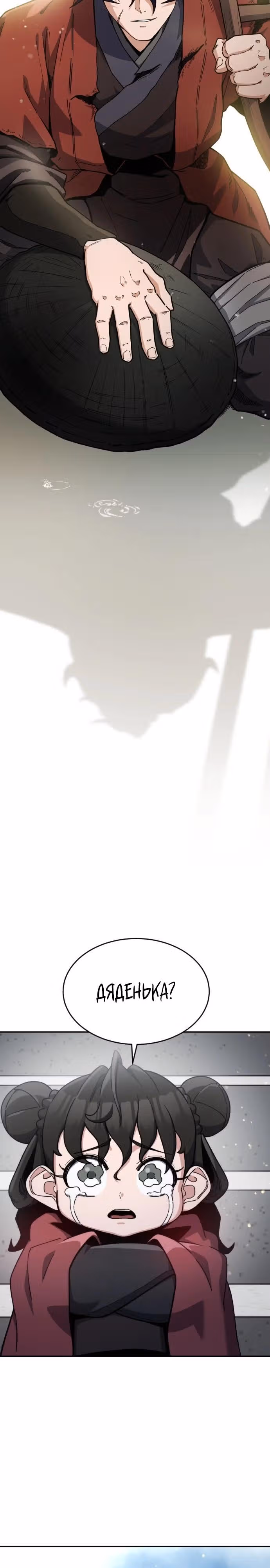 Гениальная девушка скрывает свои достижения в боевых искусствах — Том 1 · Глава 2, страница 2