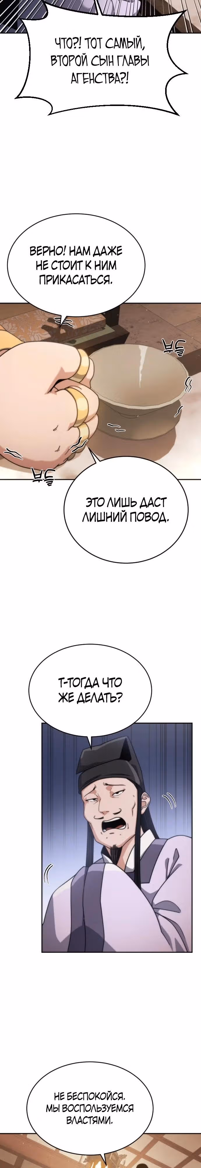 Гениальная девушка скрывает свои достижения в боевых искусствах — Том 1 · Глава 2, страница 30