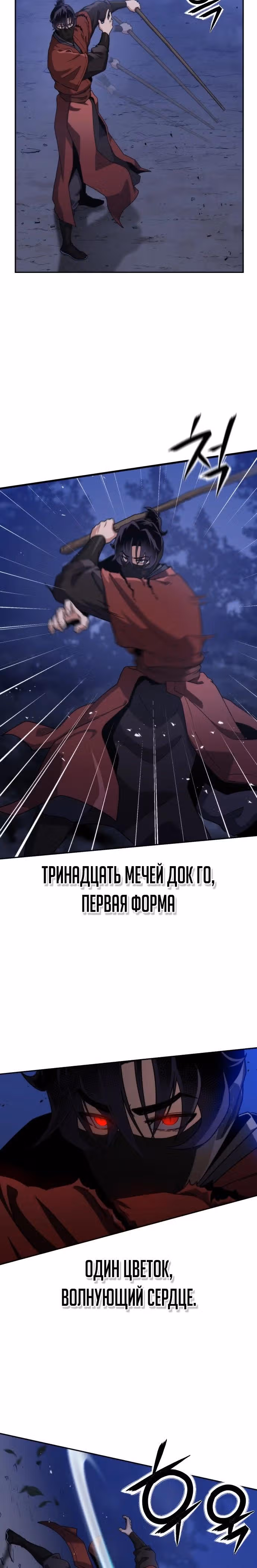 Гениальная девушка скрывает свои достижения в боевых искусствах — Том 1 · Глава 2, страница 44