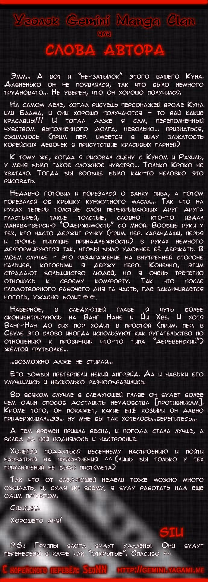 Башня Бога — Том 2 · Глава 143, страница 6