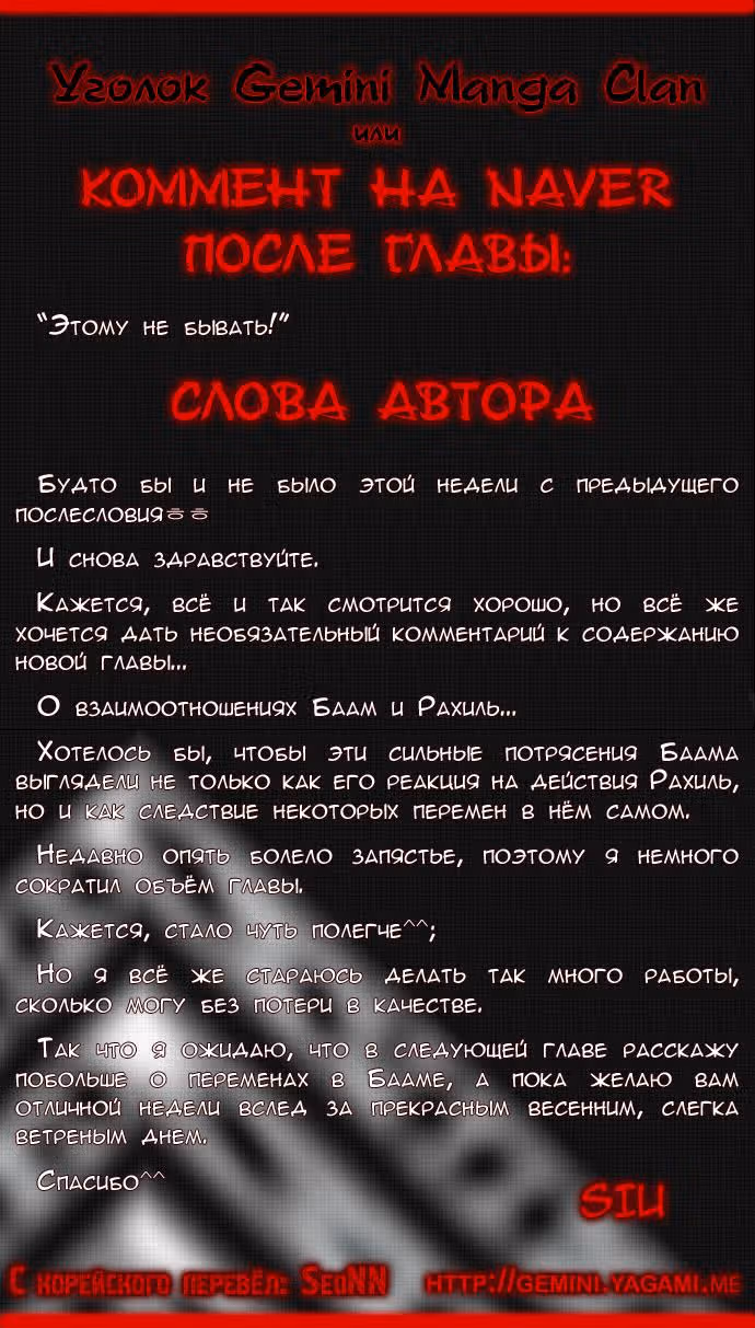 Башня Бога — Том 2 · Глава 146, страница 6