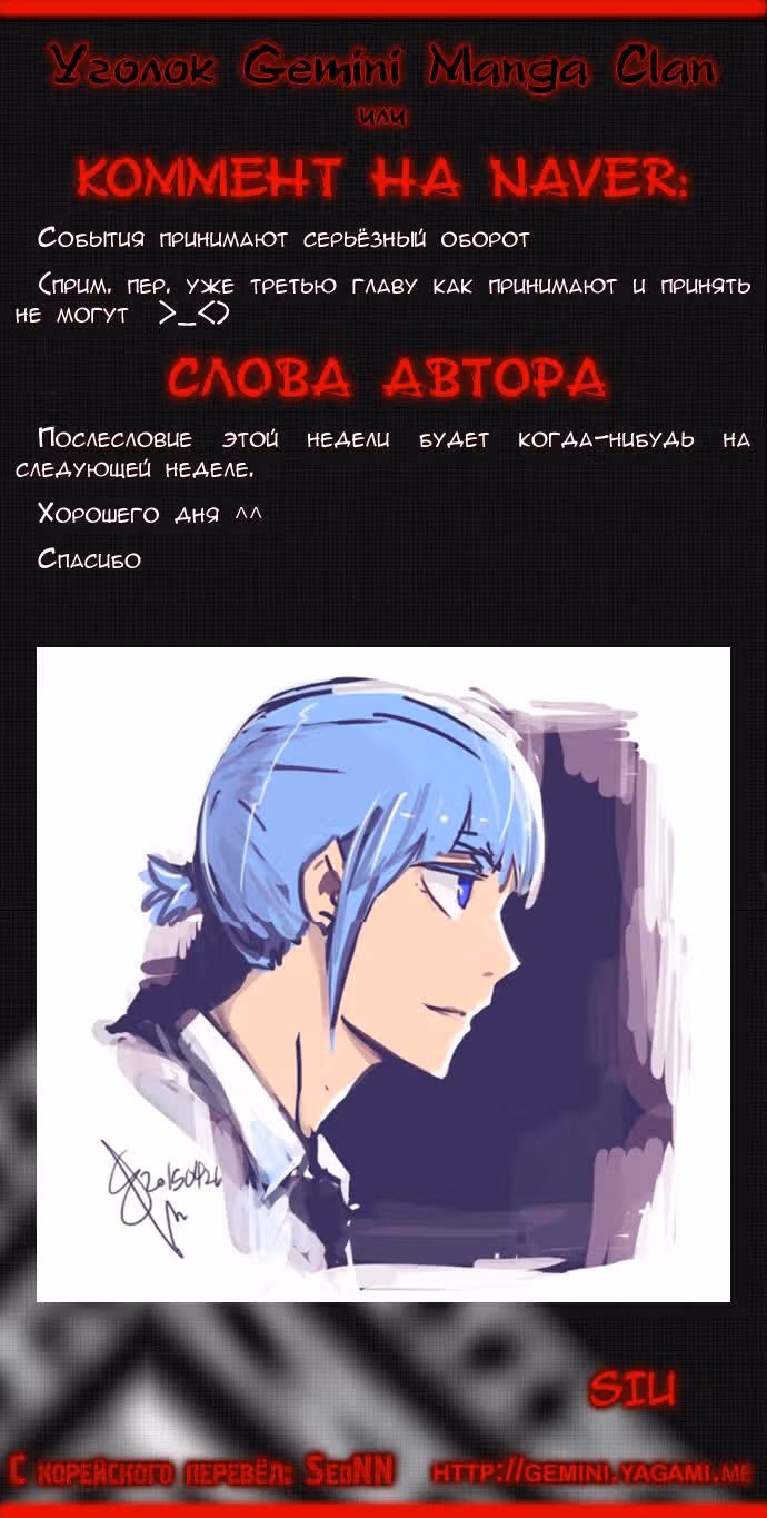 Башня Бога — Том 2 · Глава 148, страница 6