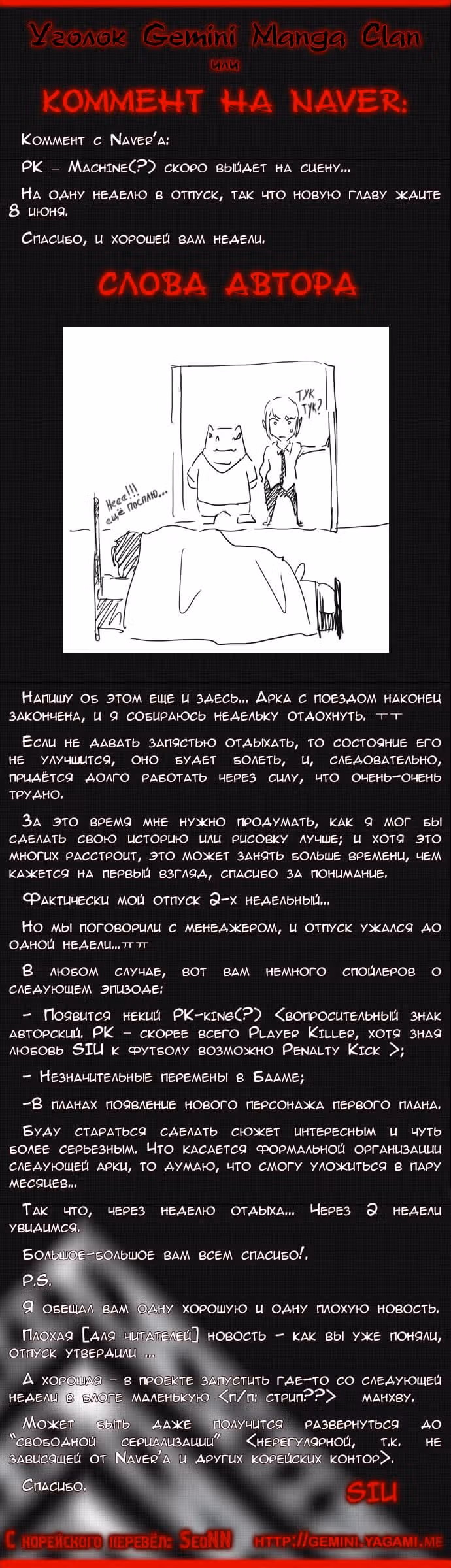 Башня Бога — Том 2 · Глава 152, страница 6