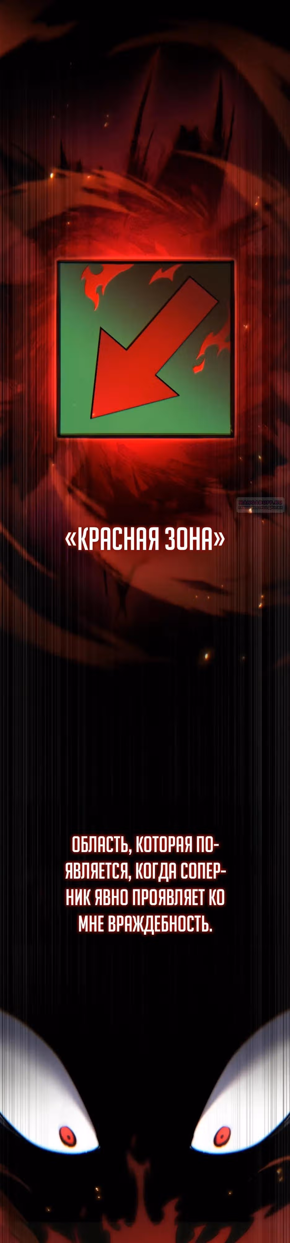 Пасы гения полузащиты — Том 1 · Глава 41, страница 22