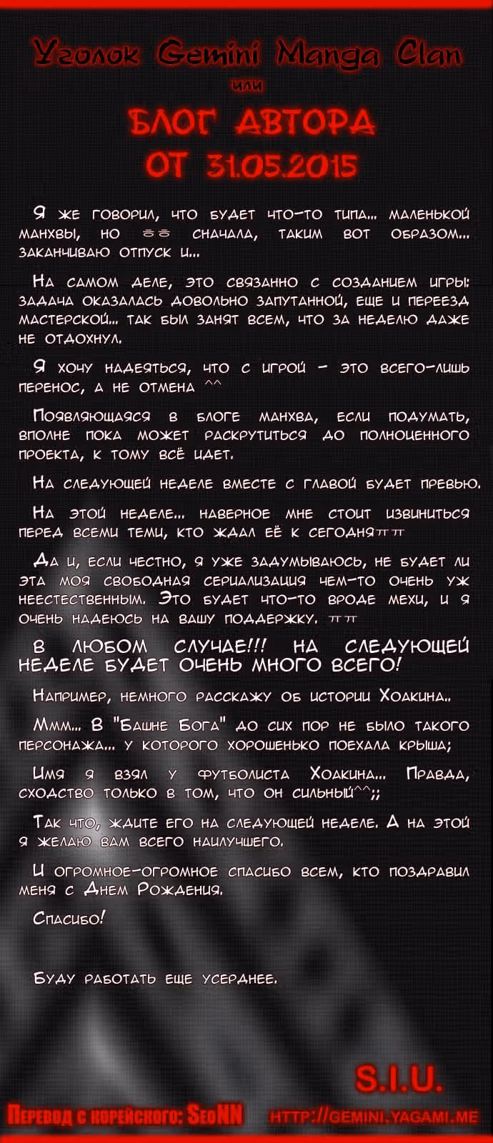 Башня Бога — Том 2 · Глава 153, страница 7