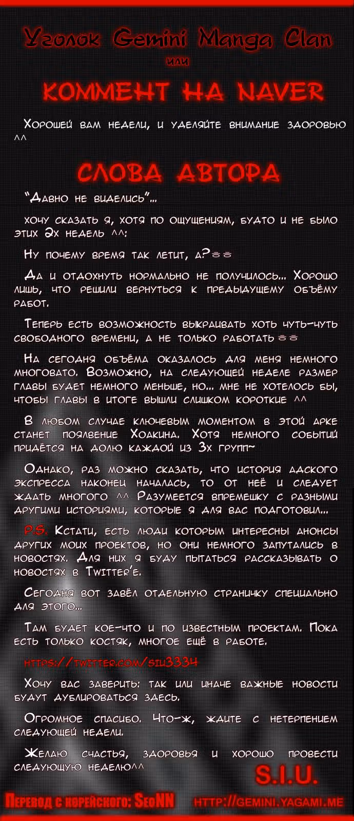 Башня Бога — Том 2 · Глава 153, страница 9