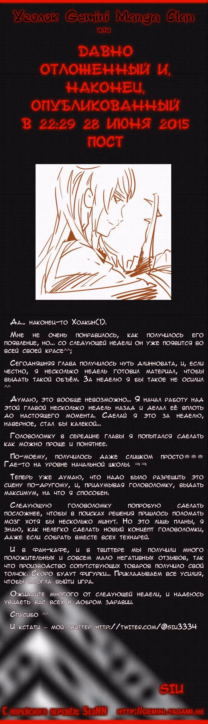 Башня Бога — Том 2 · Глава 156, страница 9