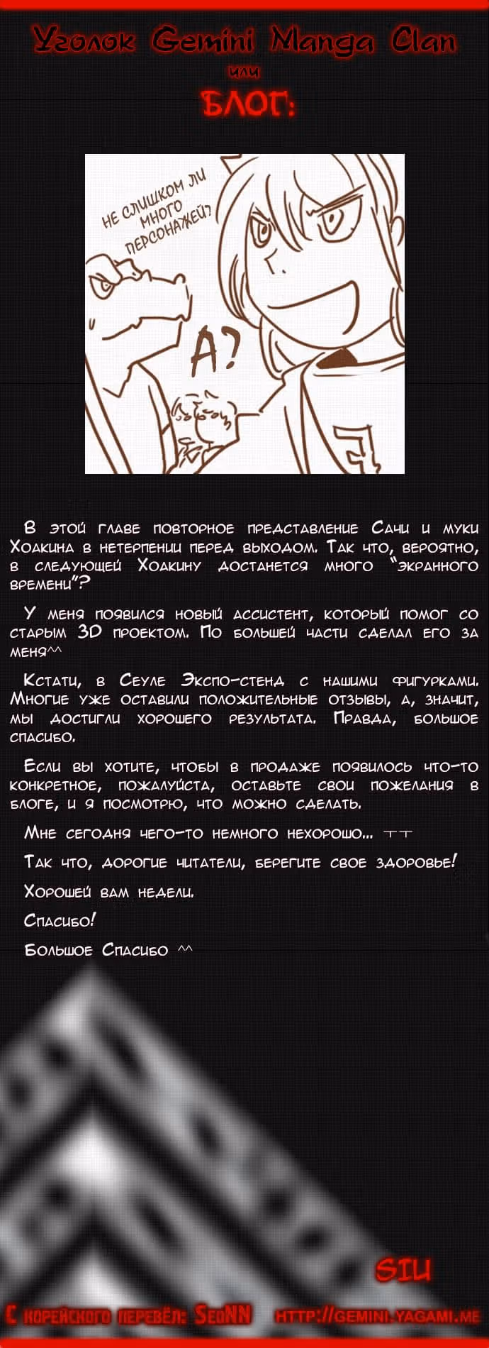 Башня Бога — Том 2 · Глава 160, страница 6