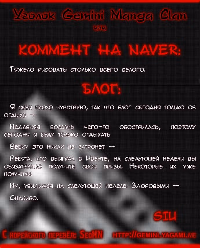 Башня Бога — Том 2 · Глава 161, страница 6