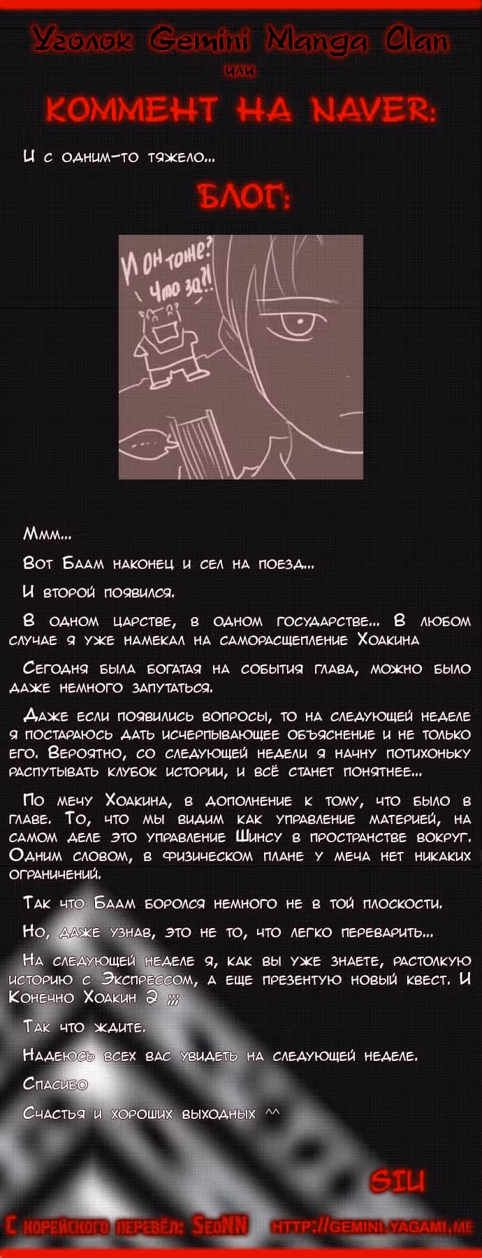 Башня Бога — Том 2 · Глава 164, страница 6