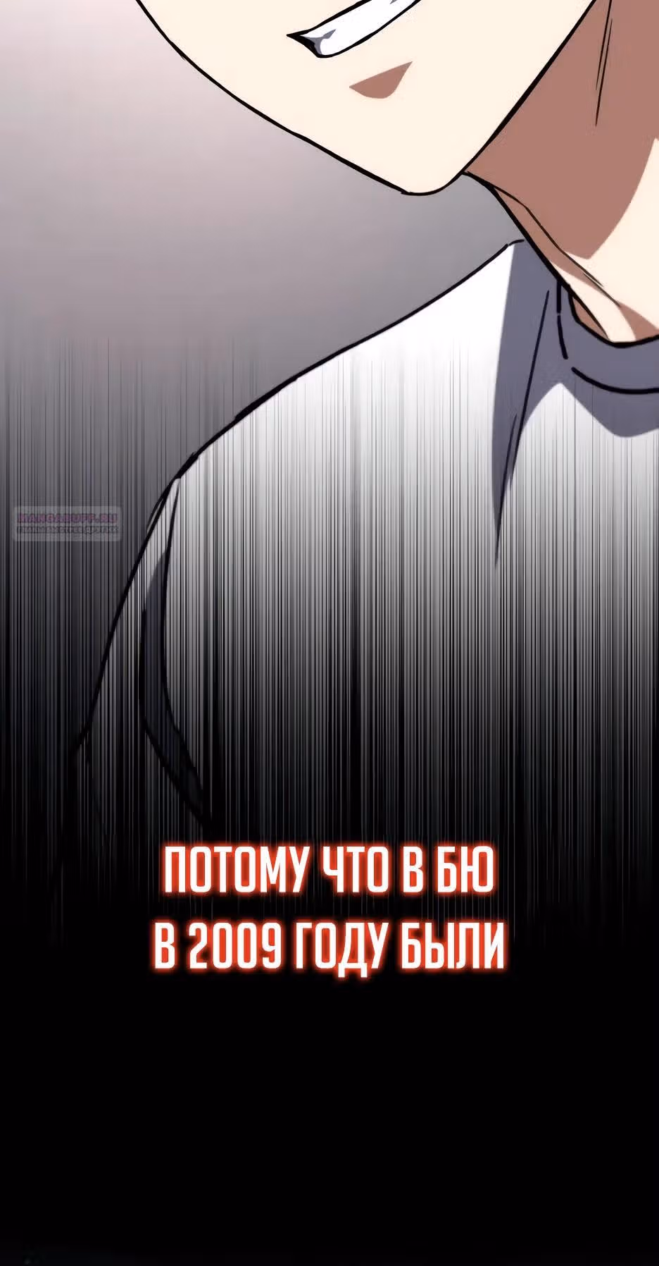 Пасы гения полузащиты — Том 1 · Глава 37, страница 6