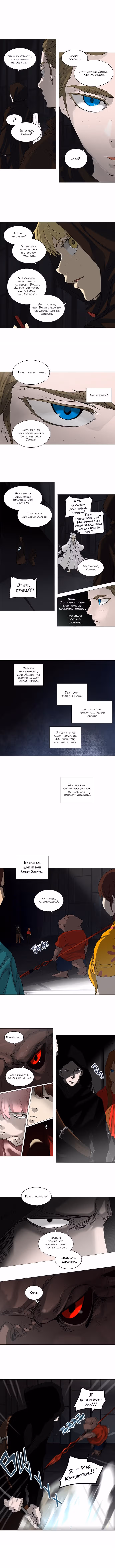 Башня Бога — Том 2 · Глава 166, страница 3