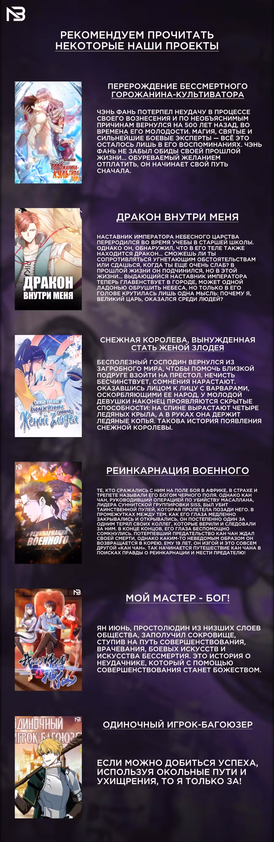 Перерождение бессмертного городского практика — Том 1 · Глава 541, страница 14