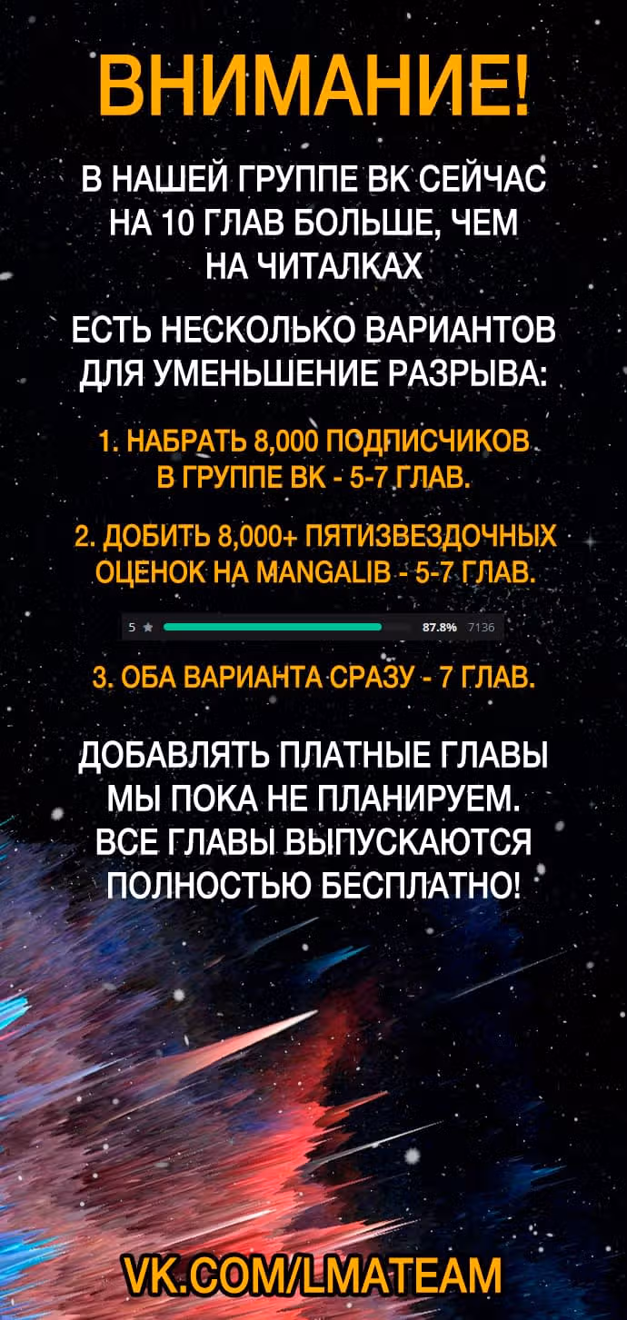 Лукизм — Том 1 · Глава 381, страница 11
