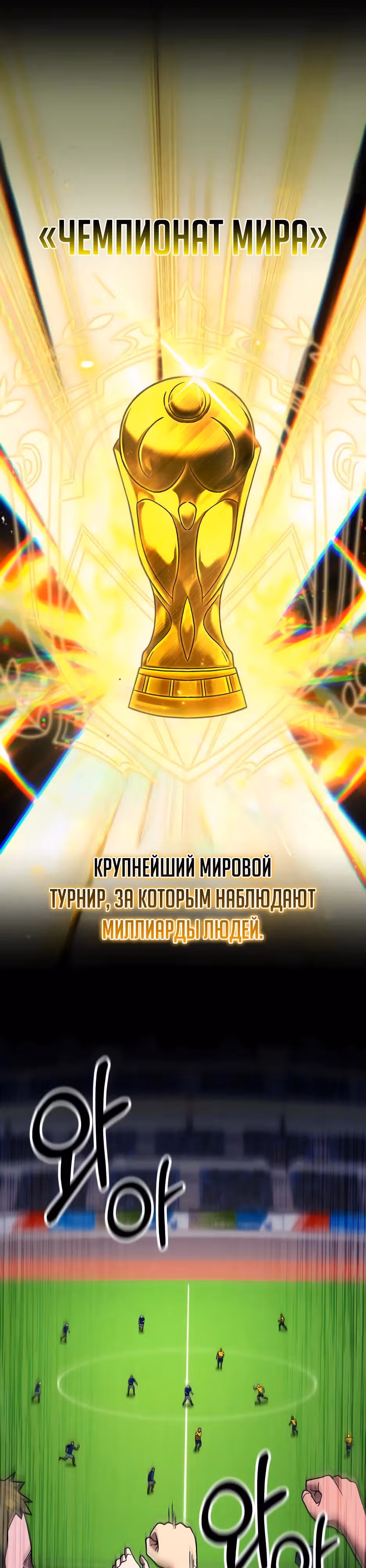 Пасы гения полузащиты — Том 1 · Глава 27, страница 25