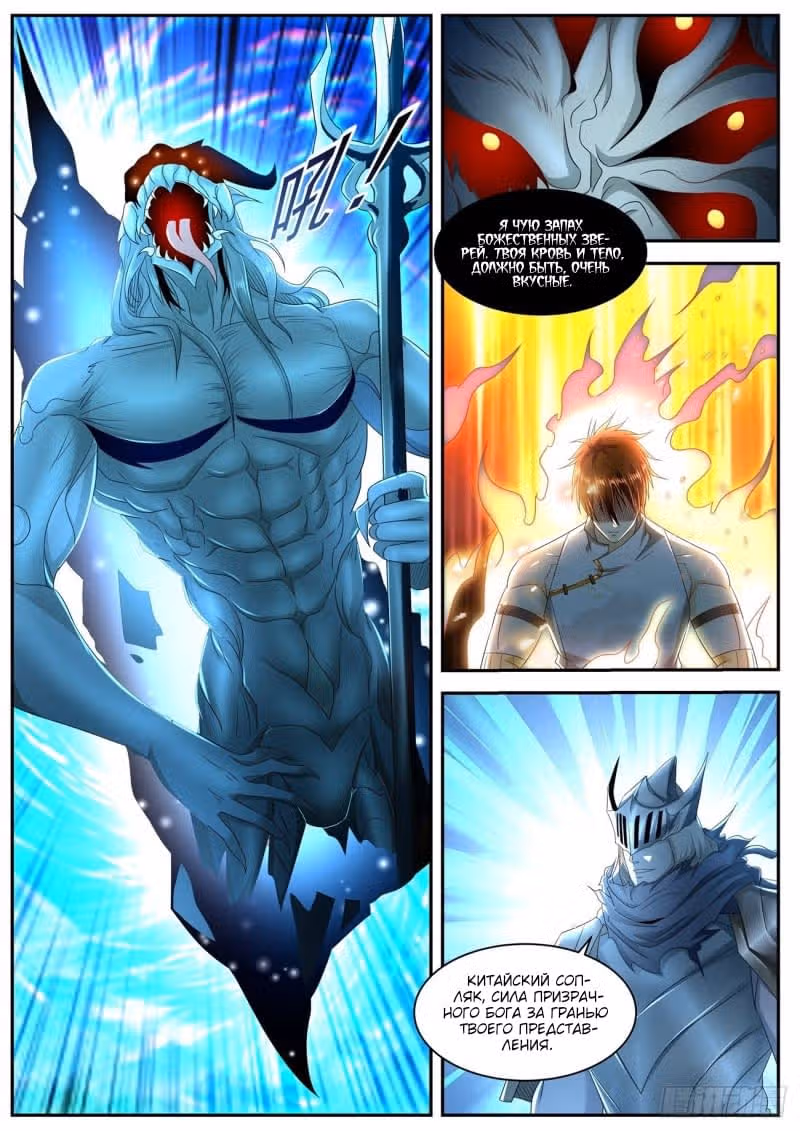 Перерождение бессмертного городского практика — Том 1 · Глава 548, страница 1