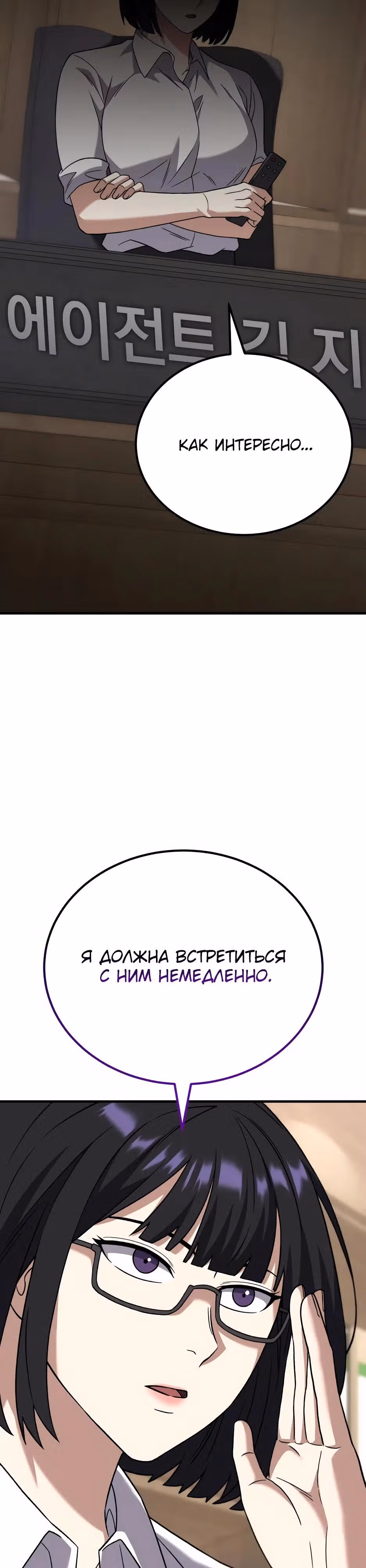 Пасы гения полузащиты — Том 1 · Глава 25, страница 62