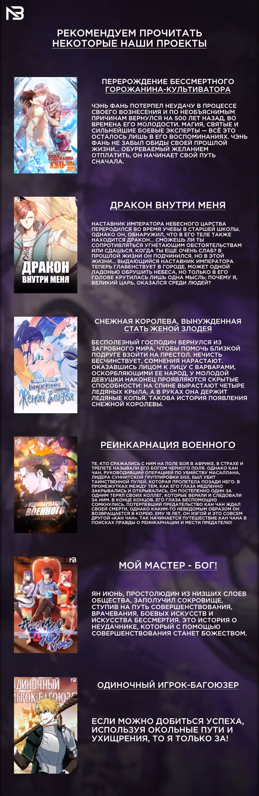 Перерождение бессмертного городского практика — Том 1 · Глава 553, страница 12