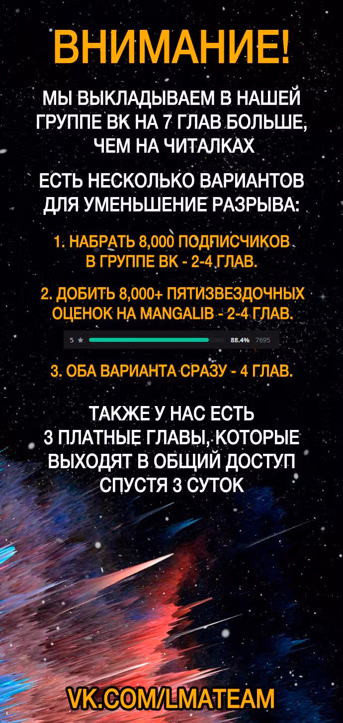 Лукизм — Том 1 · Глава 392, страница 11
