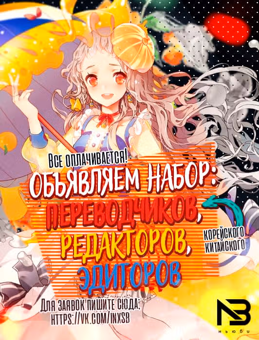 Перерождение бессмертного городского практика — Том 1 · Глава 568, страница 12