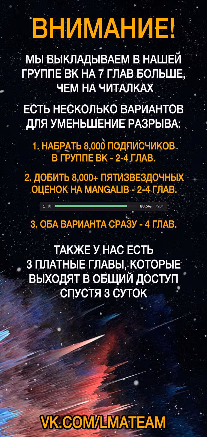 Лукизм — Том 1 · Глава 393, страница 11