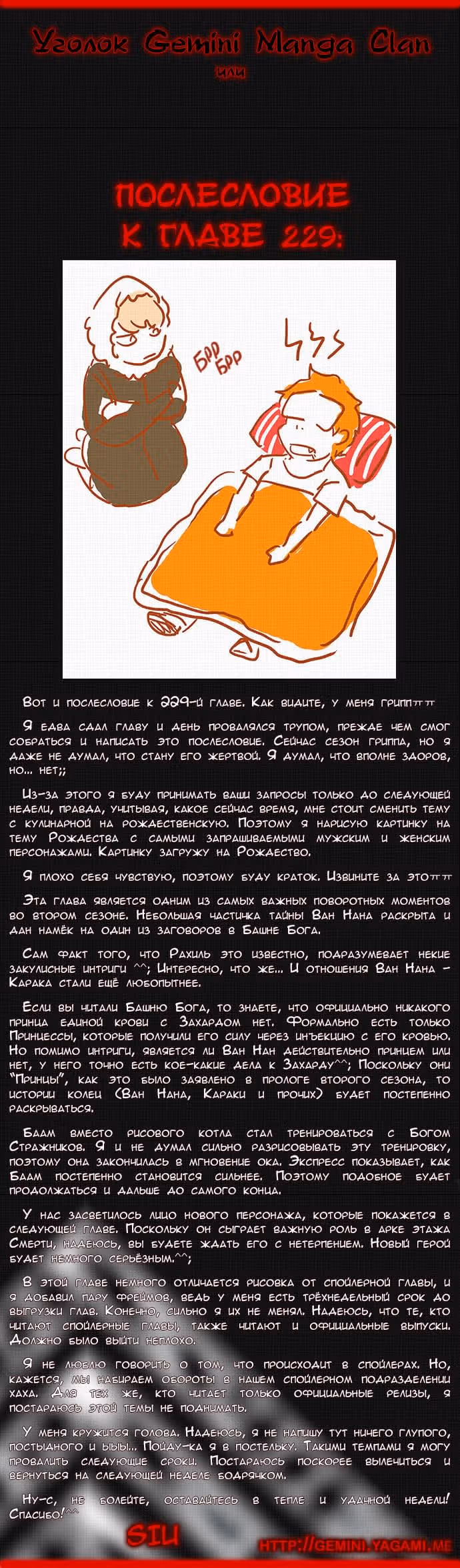Башня Бога — Том 2 · Глава 229, страница 13
