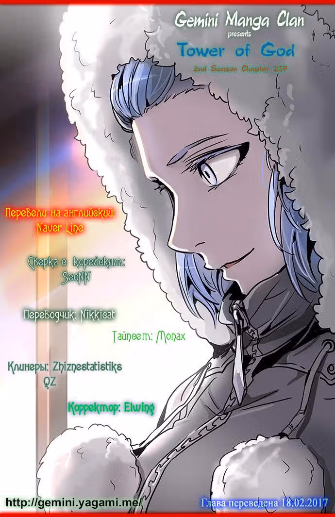 Башня Бога — Том 2 · Глава 237, страница 12