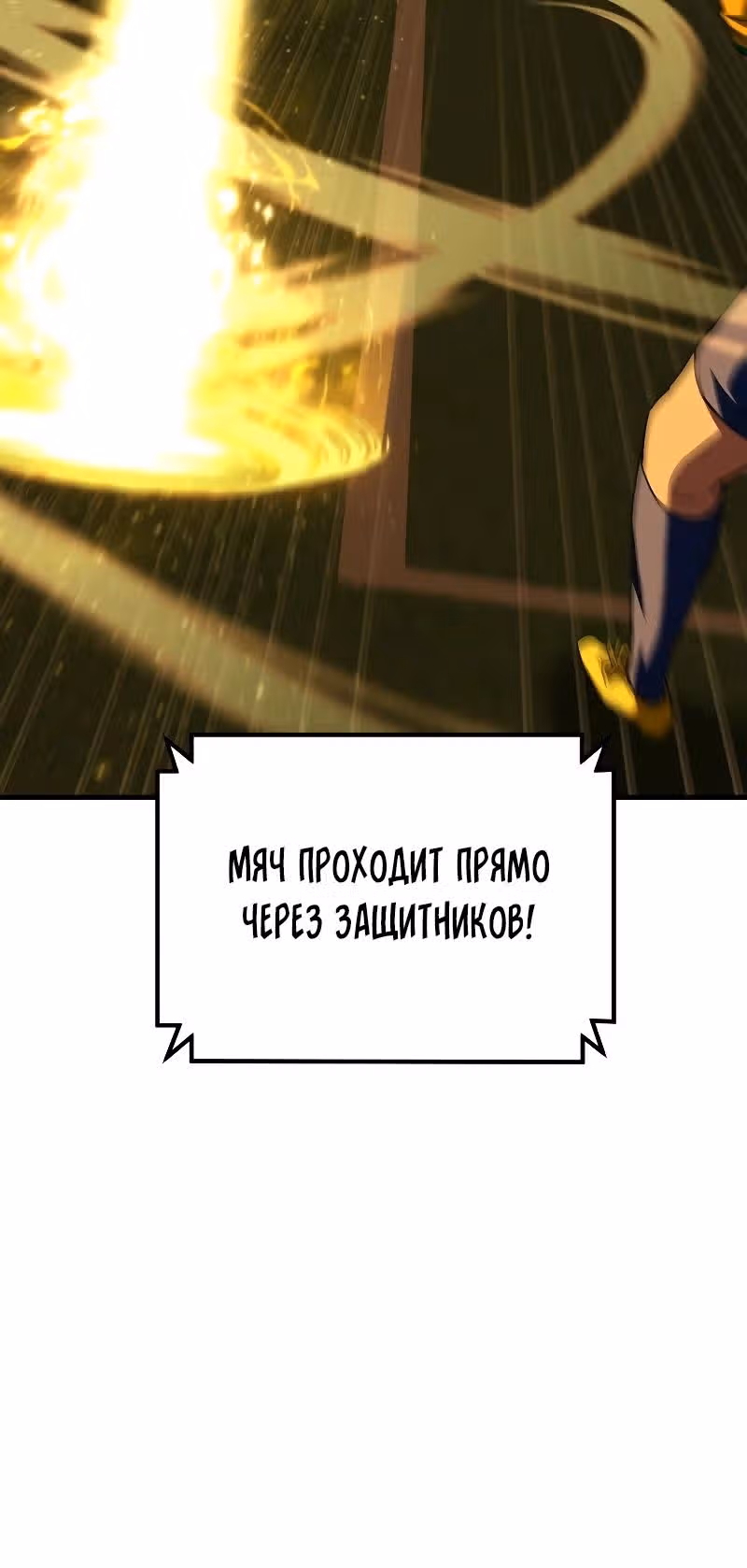 Пасы гения полузащиты — Том 1 · Глава 15, страница 11
