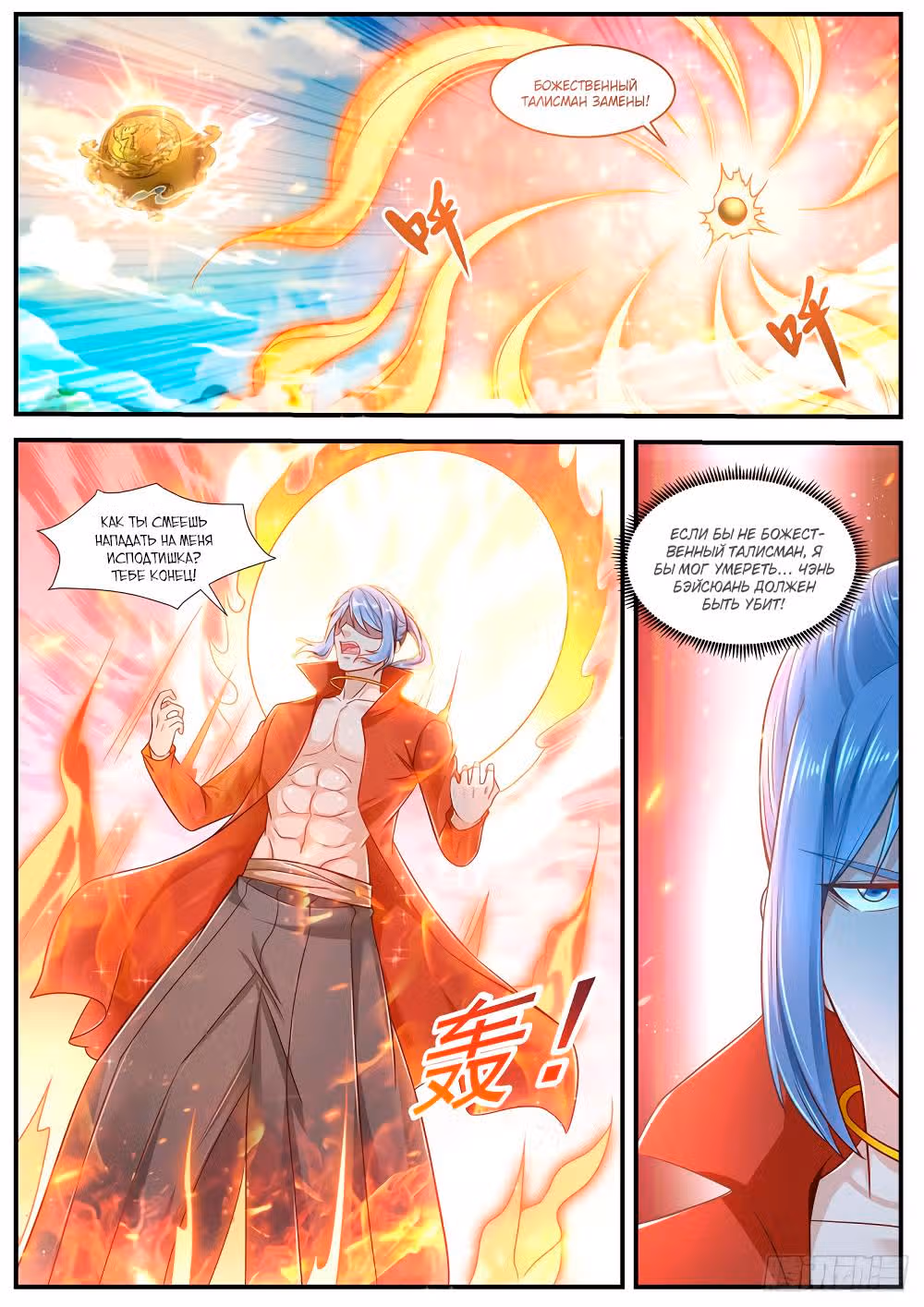 Перерождение бессмертного городского практика — Том 1 · Глава 606, страница 10