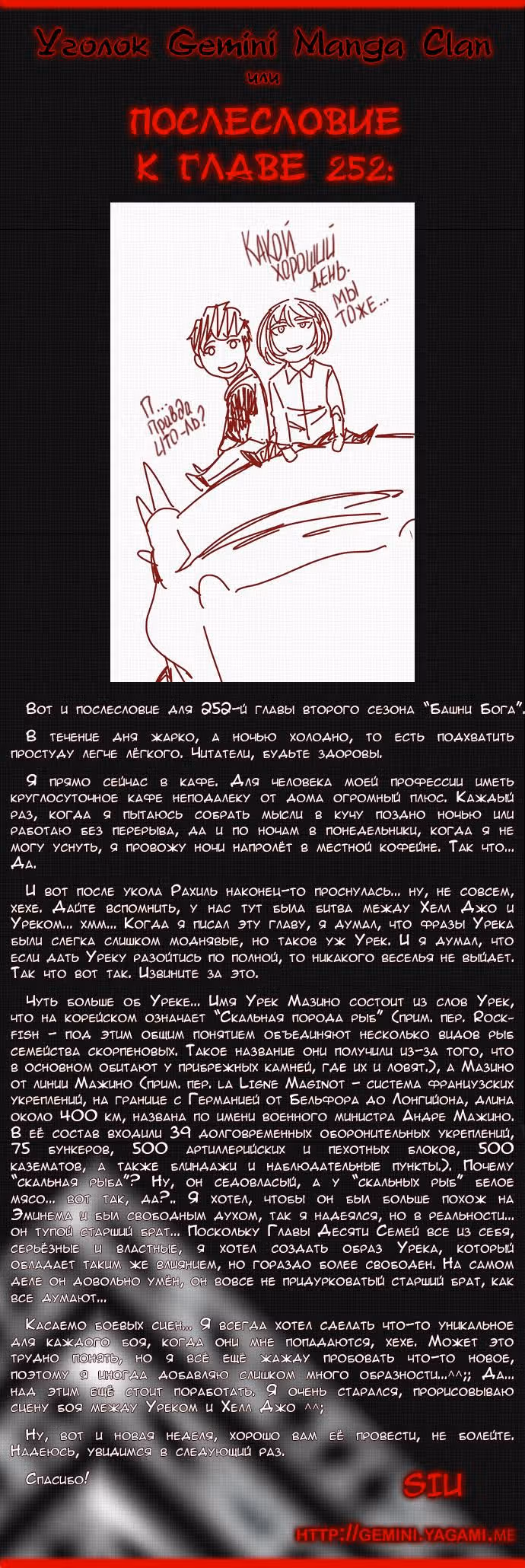 Башня Бога — Том 2 · Глава 252, страница 15