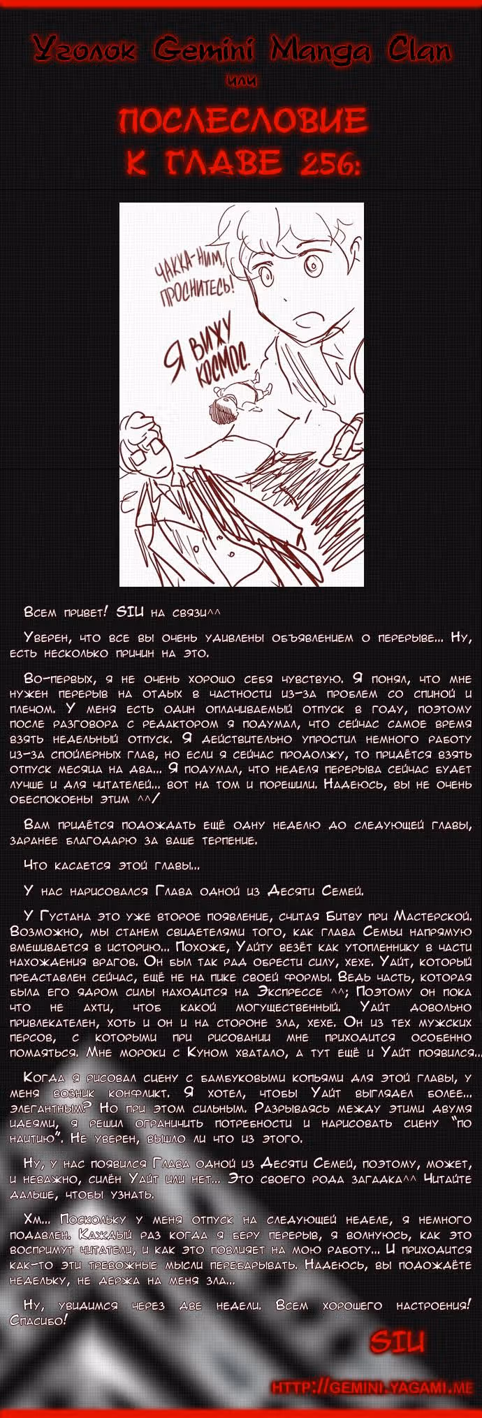 Башня Бога — Том 2 · Глава 256, страница 11