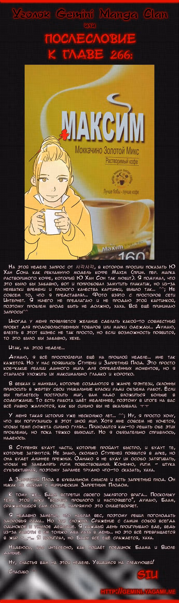 Башня Бога — Том 2 · Глава 266, страница 11