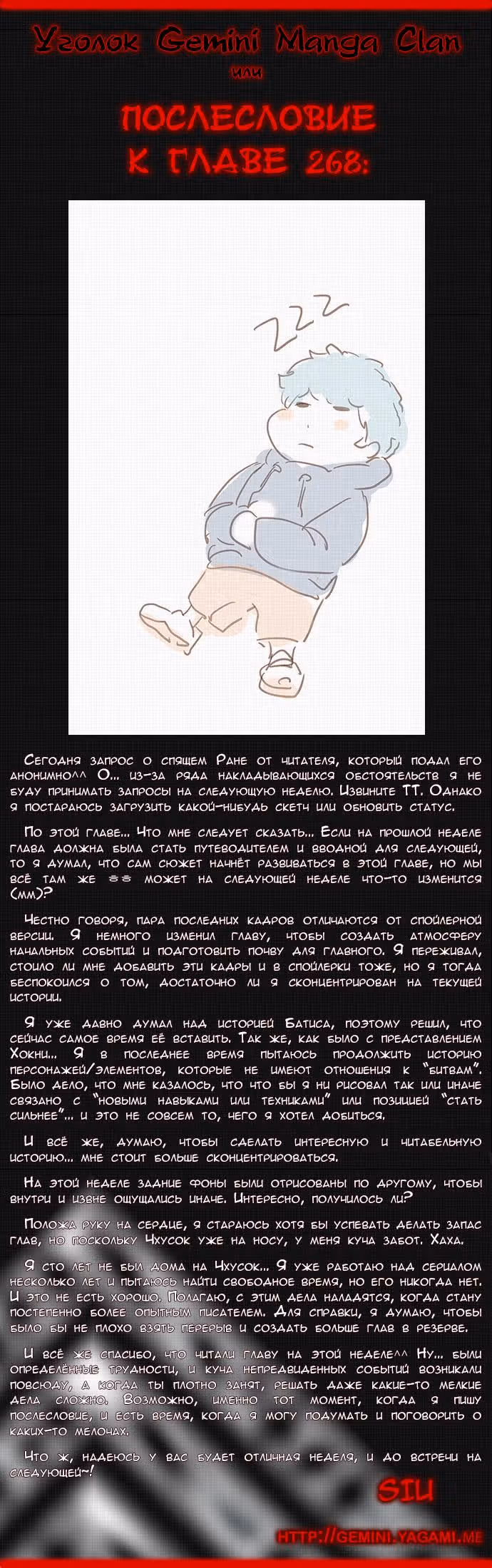 Башня Бога — Том 2 · Глава 268, страница 12